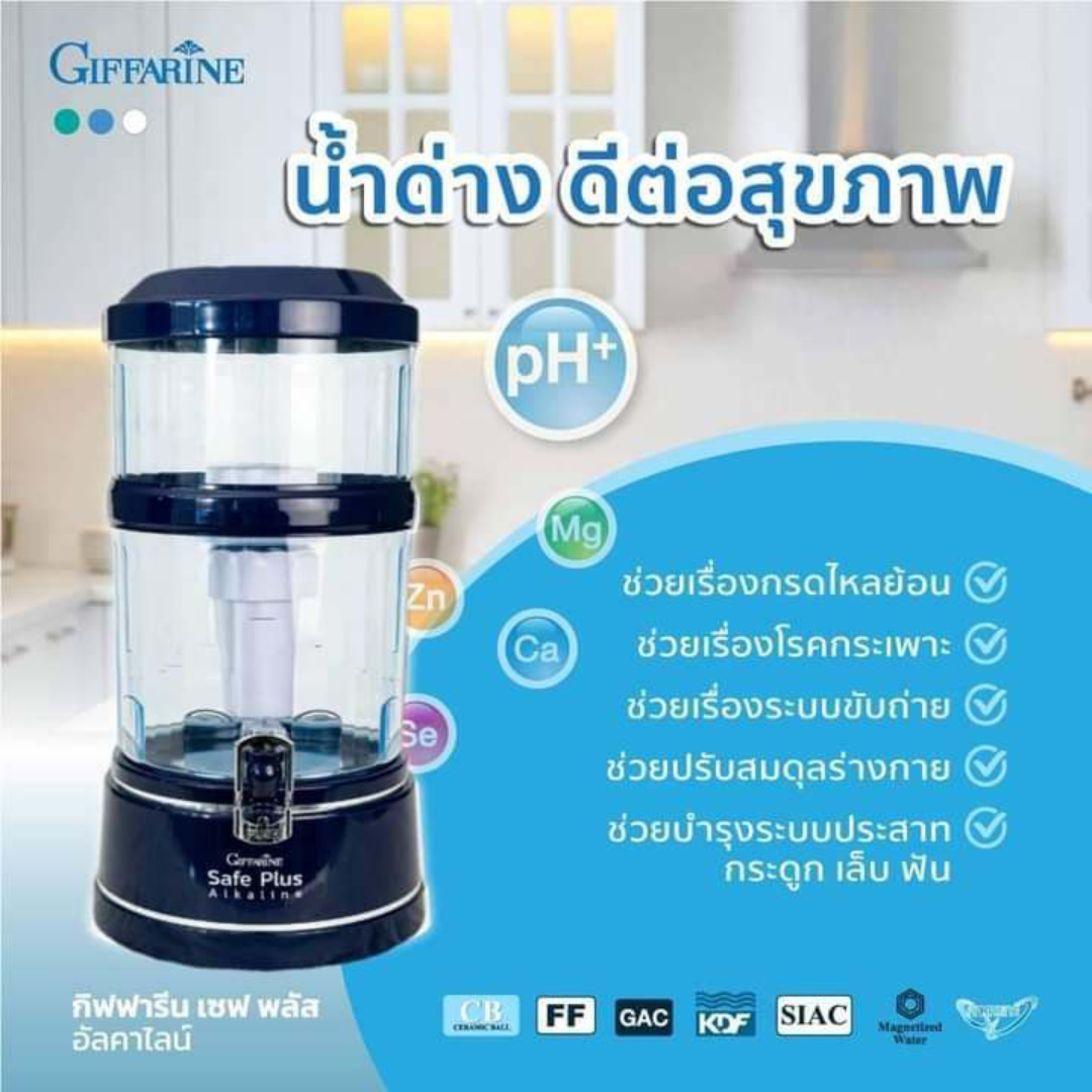 (Free delivery) giffarine alkaline water mineral water filter (with filter) ราคา 9,000 บาท*ส่งฟรี