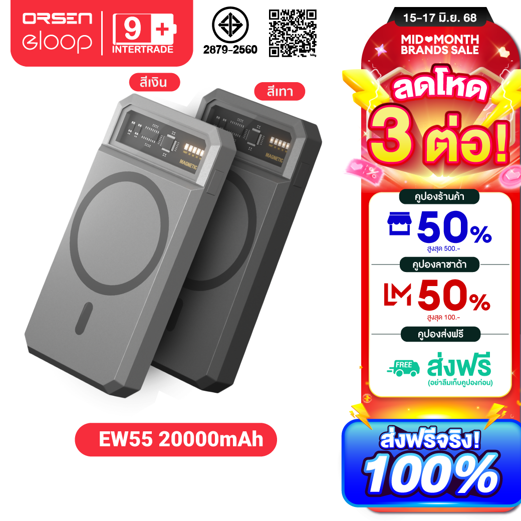 Eloop EW55 Magnetic 20000mAh แบตเตอรี่สำรอง PD 20W | QC 3.0 wireless power bank แม่เหล็ก QI Wireless Charge 15W แบตสำรองไร้สาย Battery Pack PowerBank พาวเวอร์แบงค์ พาเวอร์แบงค์ power bank