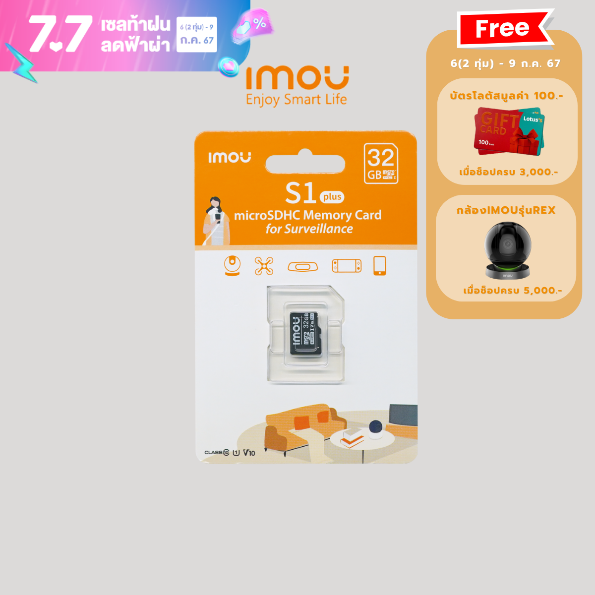imou เมมโมรี่การ์ด ขนาดความจุ 32GB รุ่น S1 Micro SDHC Card Class10 สำหรับกล้องวงจรปิดโดยเฉพาะ ราคา 129 บาท*ส่งฟรี