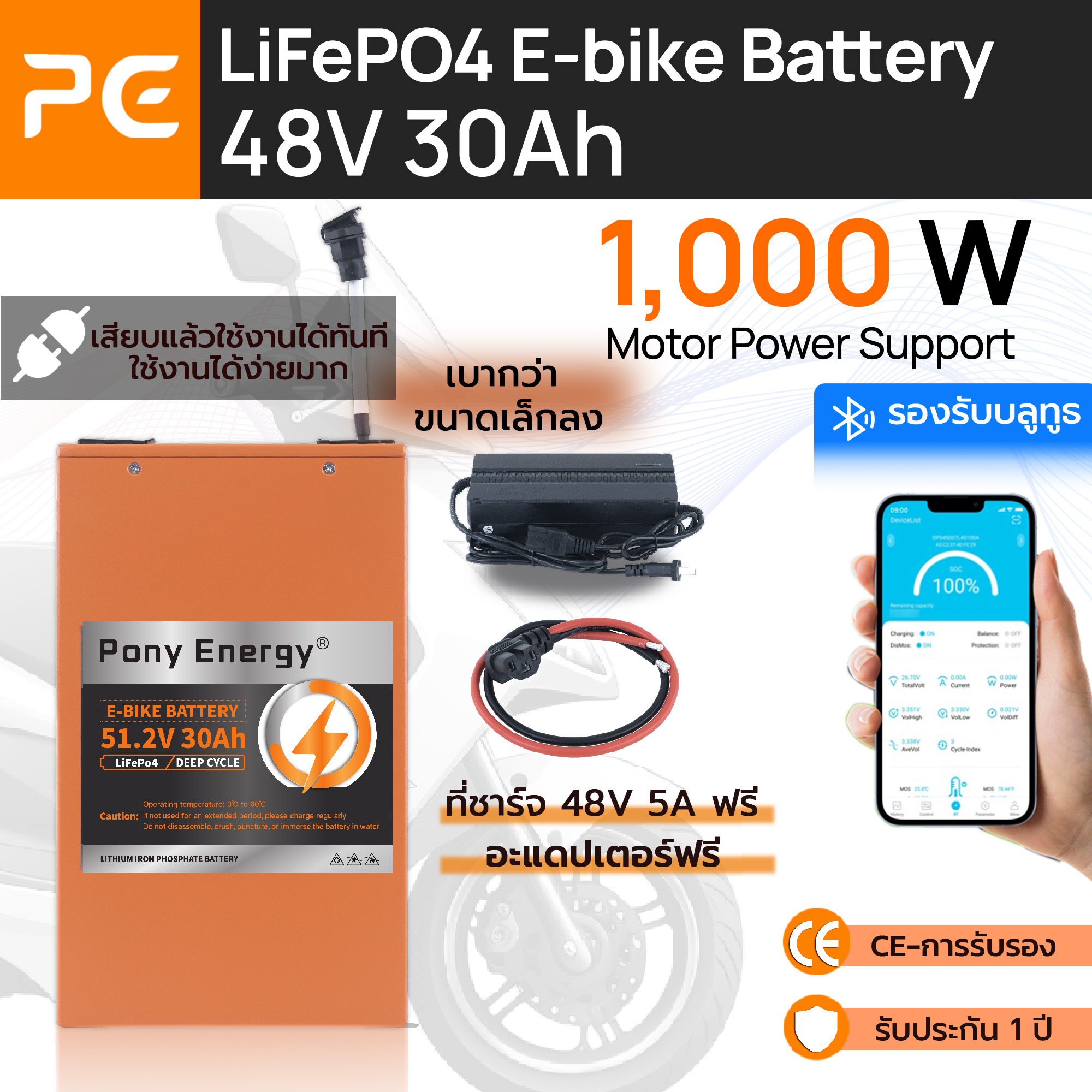อุปกรณ์ประดับยนต์และชิ้นส่วนยานยนต์ แบตเตอรี่ Lifepo4 Pony Energy 48V 30Ah(51.2V 30Ah) สำหรับยานพาหนะไฟฟ้า 3 ล้อ จักรยานไฟฟ้า และยานพาหนะไฟฟ้า 2 ล้อ พร้อม Bms 50A รองรับมอเตอร์ 1000W ตัวเรือนสแตนเลสสตีล ใช้เซลล์ใหม่