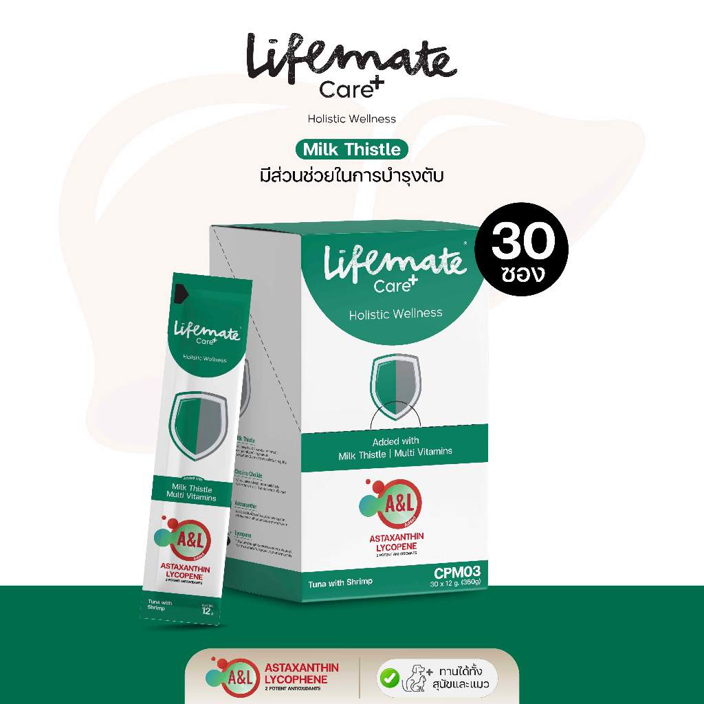Lifemate Care+ Cat Treat, Tuna Mousse Mixed with Shrimp, Liver Nourishing Formula (Cpm03), 1 Box, 30 Packets. ราคา 563 บาท*ส่งฟรี