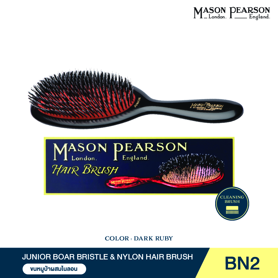 MASON PEARSON Regular Junior Bristle & Nylon BN2 สี DARK RUBY หวีขนหมูป่า ผสมไนลอน หวีแปรงผม ขนาดกลาง ราคา 6,900 บาท*ส่งฟรี