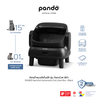 [สินค้าใหม่] PANDO Aero Cat Litter Box Open-top ห้องน้ำแมวอัตโนมัติ