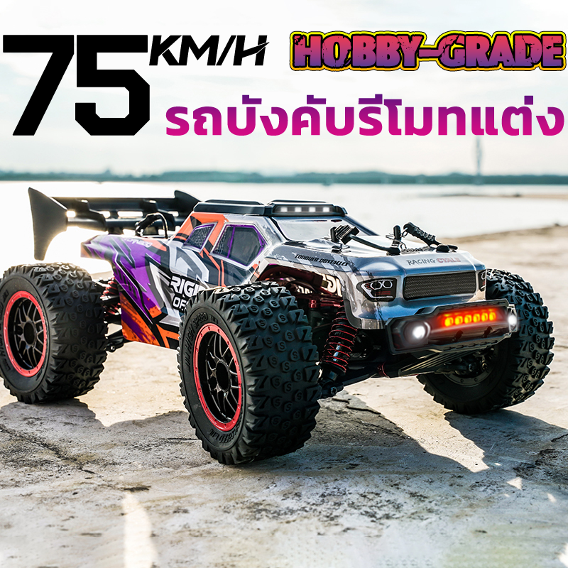Professional Level 4X4 Brushless Rc Car 75Km/H Rc Car 4Wd Remote Control 300m Distance, Replaceable Parts, Children's Toys. ราคา 3,828 บาท*ส่งฟรี