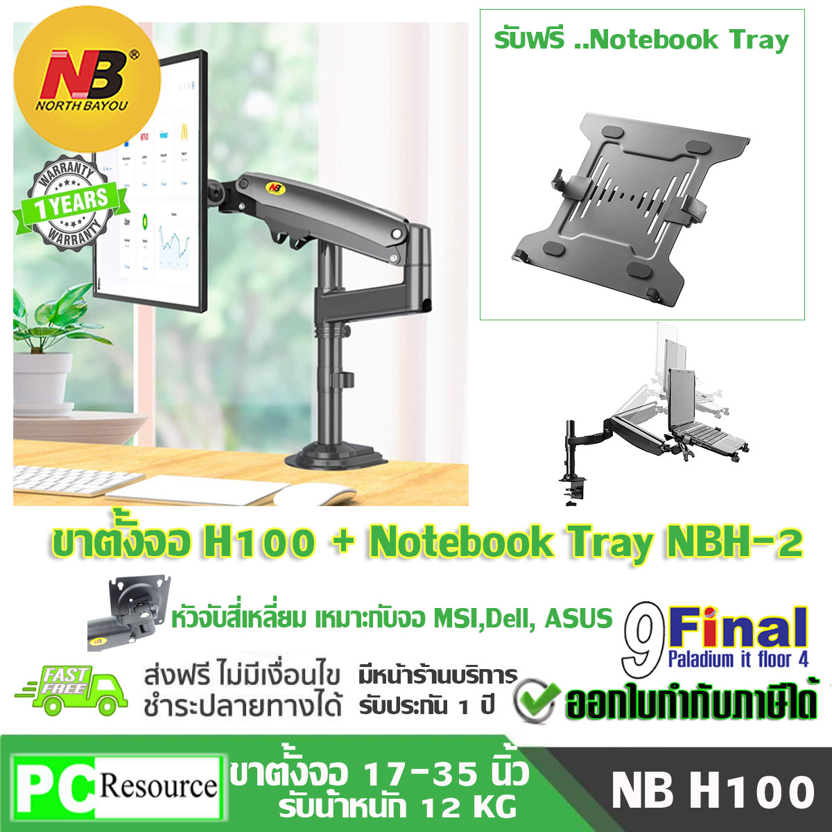 North Bayou NB H100 by 9FINAL ขาตั้งจอคอม ขาตั้งจอคอมพิวเตอร์ ขาตั้งมอนิเตอร์ ขาแขวนจอคอม ที่ยึดจอ แท่นยึดจอมอนิเตอร์ แบบ Gas Strut Monitor Stand รองรับ 22 -35 inch