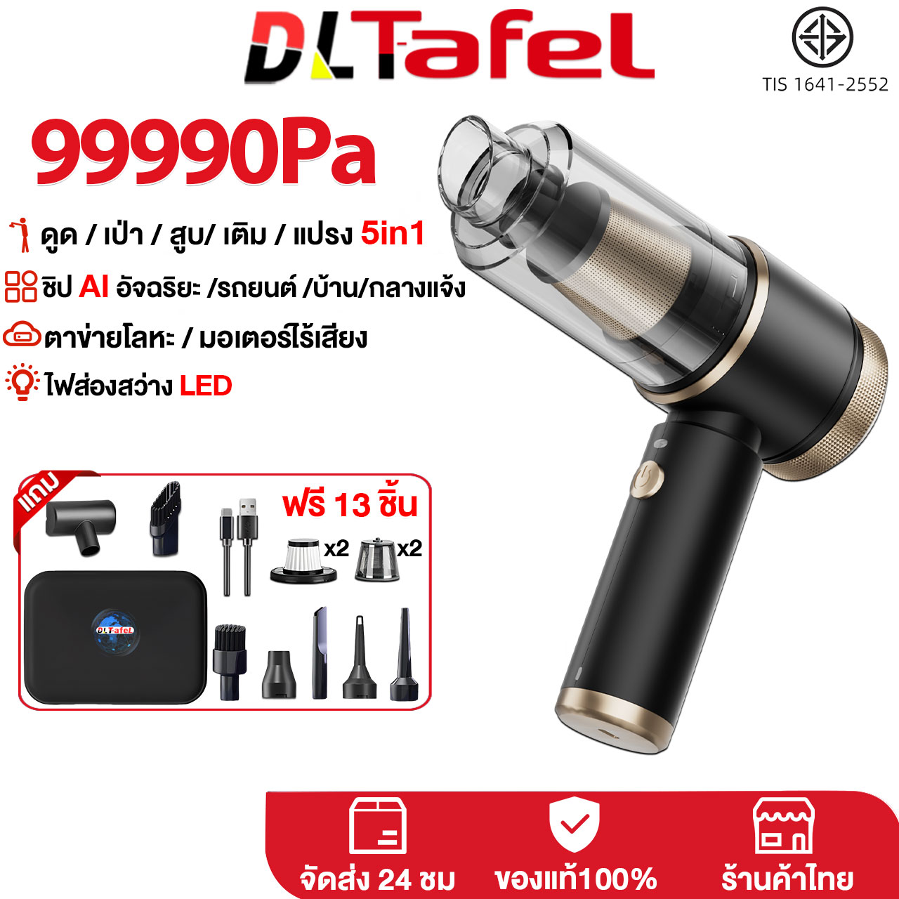 DLT-afel เครื่องดูดฝุ่นไร้สาย 98000PA ดูด เป่า เป่าลม ออลอินวัน ใช้ได้ทั้งที่บ้านและในรถ เครื่องดูดฝุ่นในรถ เครื่องดูดฝุ่นบ้าน vacuum cleaner ราคา 729 บาท*ส่งฟรี