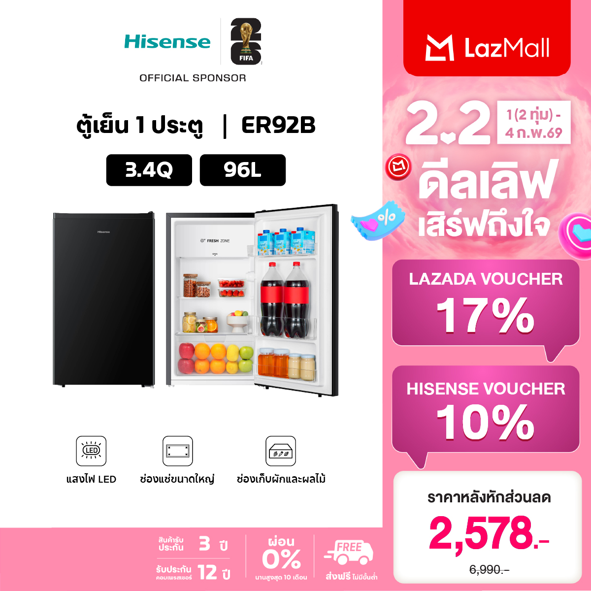 Hisense 1-Door Refrigerator 3.4 Q/96 Liters Model Er92B ราคา 3,450 บาท*ส่งฟรี