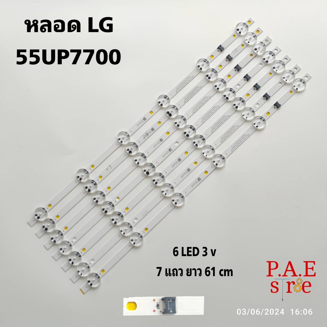# Lg Tv Blacklight Tube, Model 55up7700, New Product from the Factory. ราคา 1,000 บาท*ส่งฟรี
