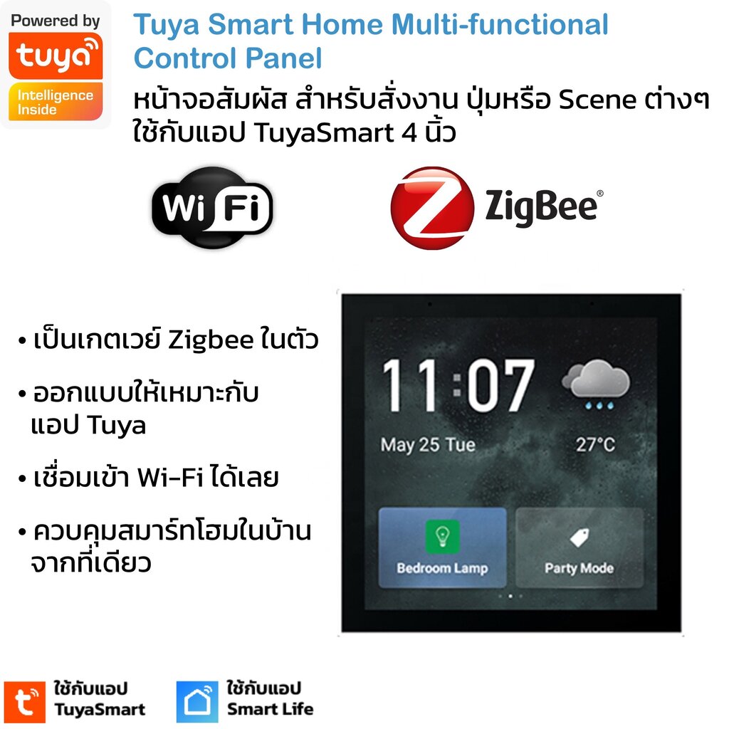 Tuya หน้าจอสัมผัส 4 นิ้ว (T6E) สำหรับสั่งงานอุปกรณ์ ปุ่มหรือ Scene ต่างๆ เป็นเกตเวย์ Zigbee ในตัว ราคา 3,990 บาท*ส่งฟรี