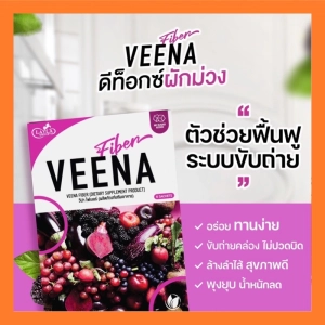 ภาพหน้าปกสินค้าแท้ ถูก Veena Fiber Detox  ไฟเบอร์ดีท็อกซ์ ล้างพิษ ปรับระบบขับถ่าย กินง่ายอร่อย ที่เกี่ยวข้อง