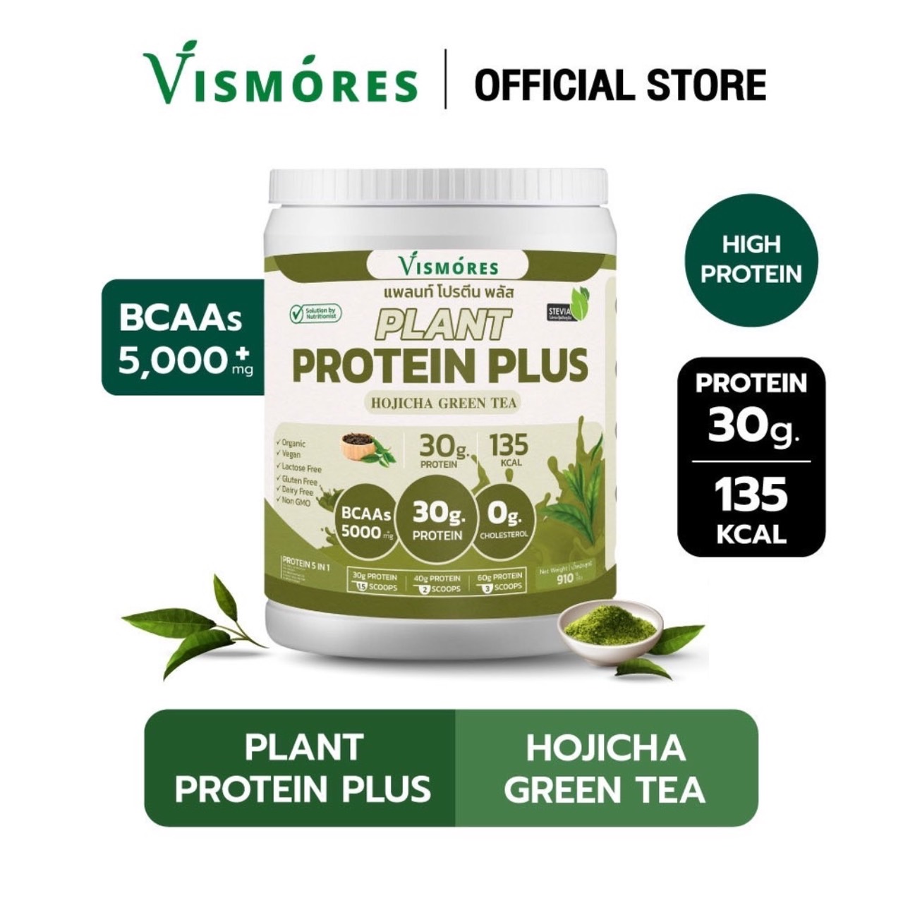 Plant Protein Vismores โปรตีนจากพืช 5 ชนิด รส Hojicha Green Tea 1 กระปุก  โปรตีนพืช อร่อย ดื่มง่าย โปรตีนสูง วีแกน  BCAAs ขนาด 910 กรัม