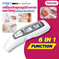 Beurer เครื่องวัดอุณหภูมิแบบมัลติฟังก์ชัน Multi-Function Thermometer รุ่น FT 65  [รับประกัน 5 ปี](**ระวังของปลอม)