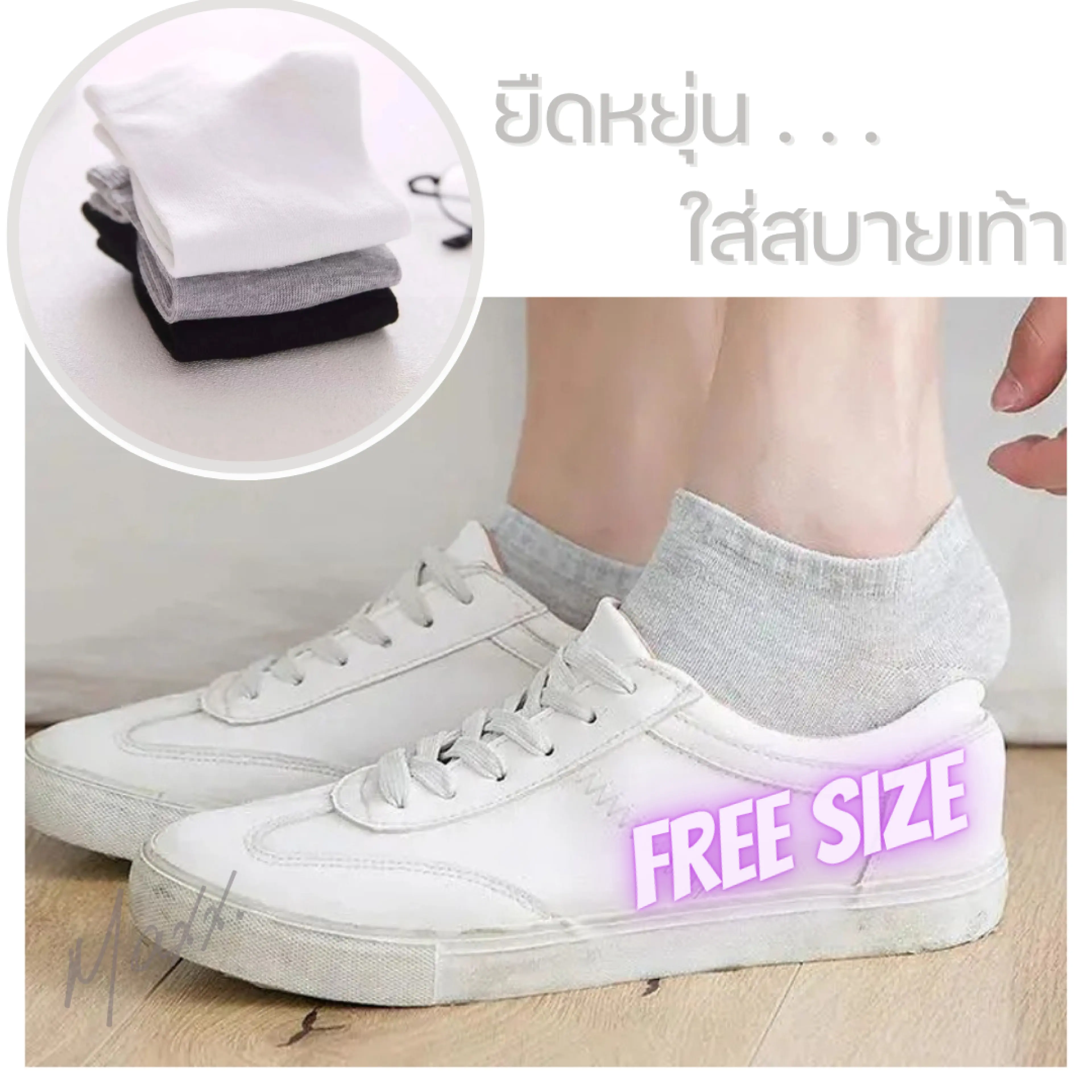 ถุงเท้าข้อสั้น สีพื้น ยืดหยุ่น ใส่สบาย มี 3 สี ใส่ได้ทั้ง ผู้ชาย ผู้หญิง พร้อมส่ง