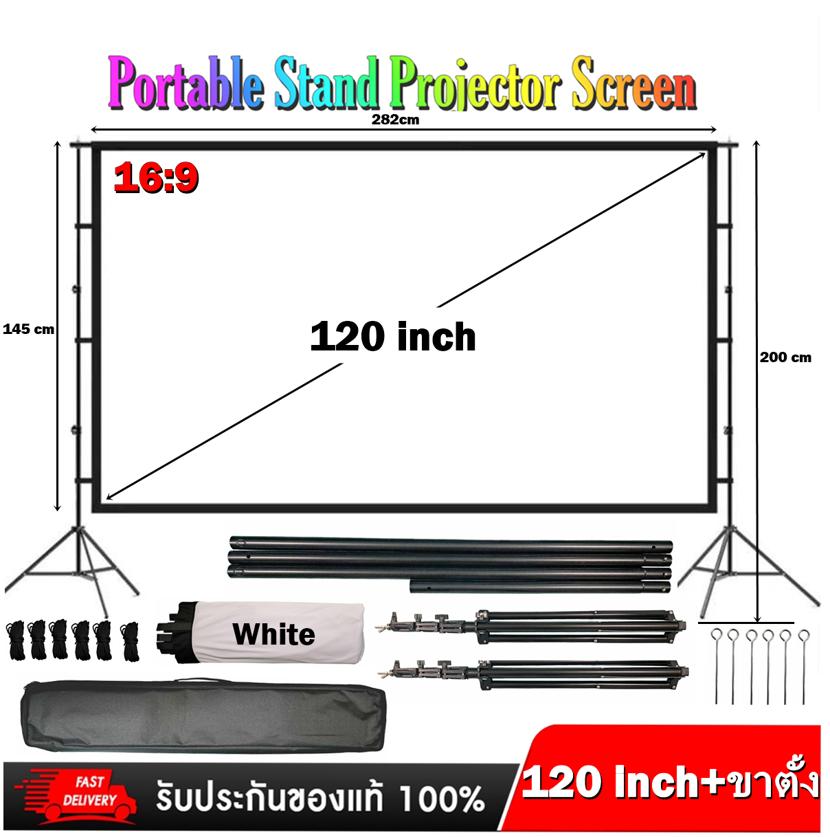 จอโปรเจคเตอร์ 120 นิ้ว 16:9 รุ่น S03 ขาตั้ง แบบพกพา ภาพสด คมชัด กลางแจ้ง Portable Stand Projector Screen สต็อกในไทย ราคา 2,990 บาท*ส่งฟรี