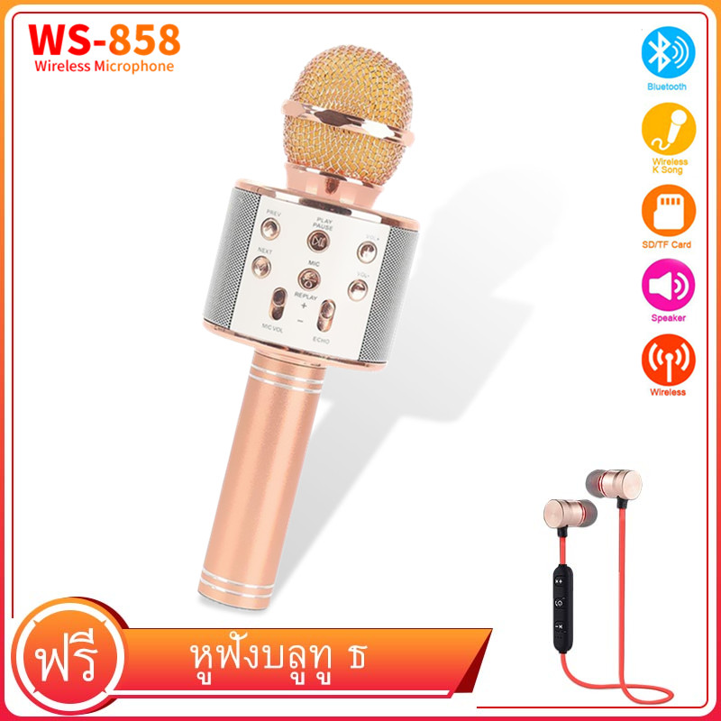 【With a free magnetic bluetooth headset】WS 858 ไร้สายบลูทู ธ ไมโครโฟนมืออาชีพคาราโอเกะลำโพงคอนเดนเซอร์ไมโครโฟนมือถือวิทยุ M Ikrofon สตูดิโอบันทึกไมค์