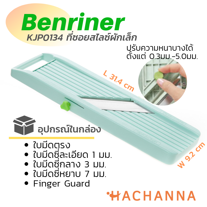 Benriner Mandoline Jumbo Slicer, Japanese Stainless Steel Blade, BPA Free,  13 x 6.5-Inches 