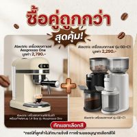 Alectric เครื่องชงกาแฟอัตโนมัติ พร้อมทำฟองนม 1.4 ลิตร รุ่น Aespresso One - รับประกัน 3 ปี
