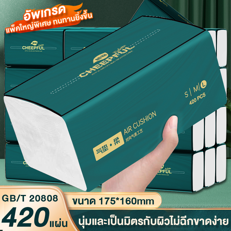 Botares กระดาษชำระ Air-cushion🔥ดีลักซ์ คอมฟอร์ท กระดาษทิชชู่ หนา 4 ชั้น 420 แผ่น พรีเมี่ยมสบาย เนื้อหนานุ่มไม่เปื่อยยุ่ยง่าย ราคา 189 บาท*ส่งฟรี
