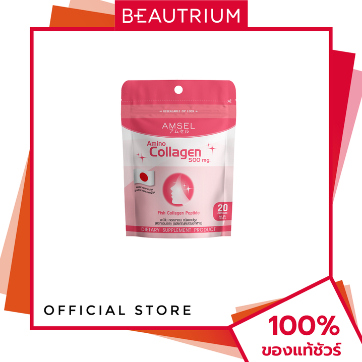 AMSEL Amino Collagen ผลิตภัณฑ์เสริมอาหาร 500mg 20capsule BEAUTRIUM บิวเทรี่ยม ราคา 149 บาท*ส่งฟรี