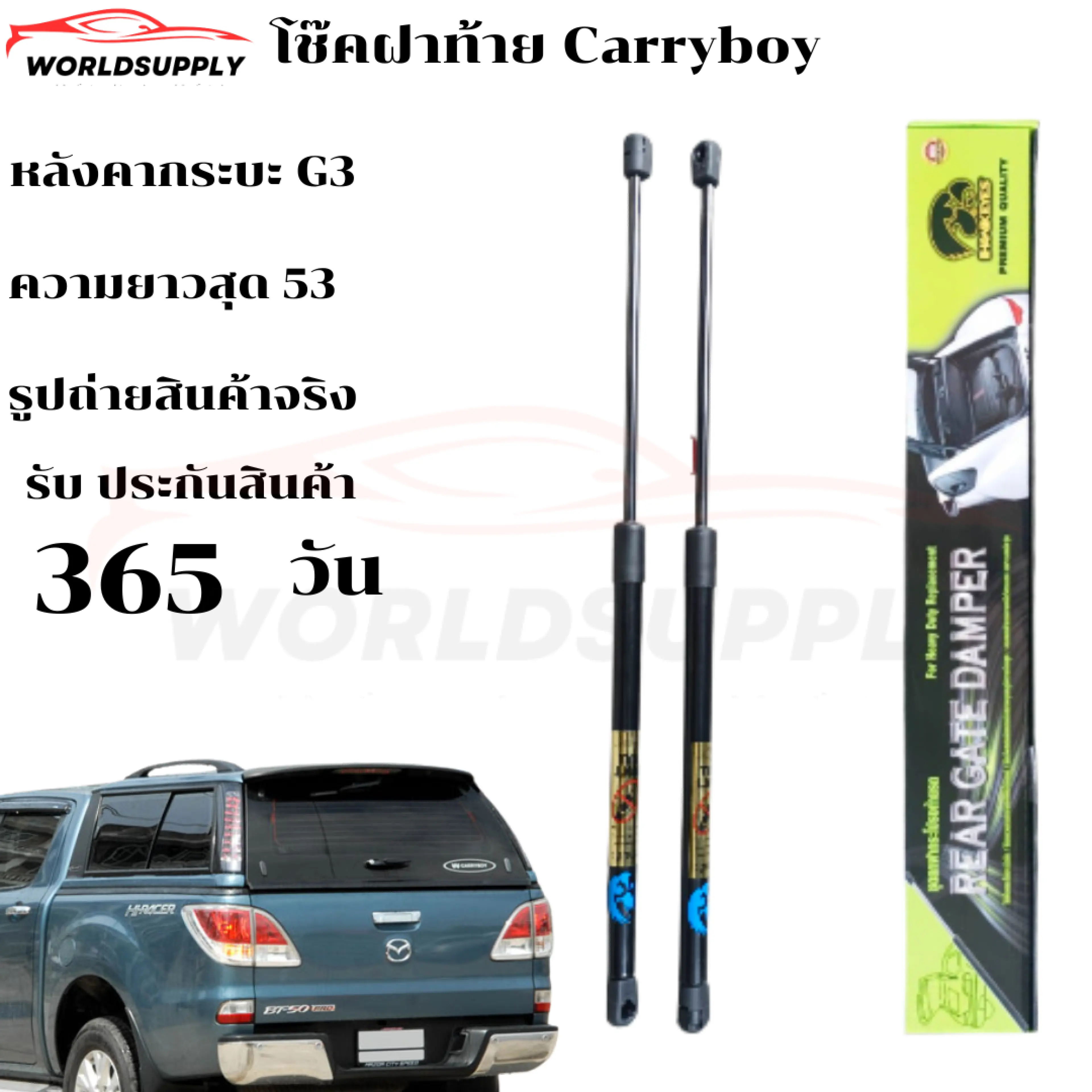 โช๊คฝาท้าย Carryboy หลังคากระบะ G3 โช๊คหลัง โช๊ค หลังคาแครี่บอย โช้คฝาท้าย Carryboy ราคา ต่อ 1 คู่ - รูปที่ 1
