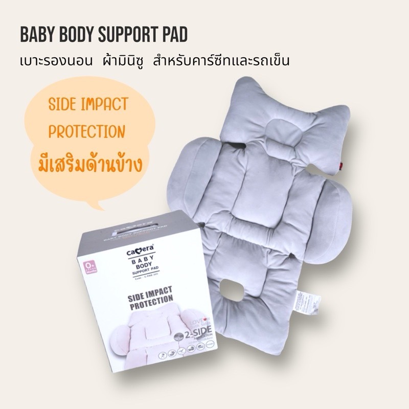 CAMERA เบาะรองคาร์ซีทหรือรถเข็น Baby Body Support Pad มีเสริมด้านข้าง by / Snow Bearby ราคา 590 บาท*ส่งฟรี
