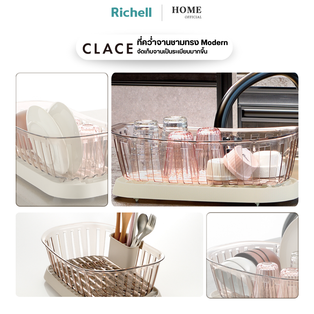 Richell Home (CLACE) เซตคว่ำจาน วางแก้วน้ำ ต้านเชื้อแบคทีเรีย ระบายน้ำและอากาศได้ดี ราคา 1,100 บาท*ส่งฟรี