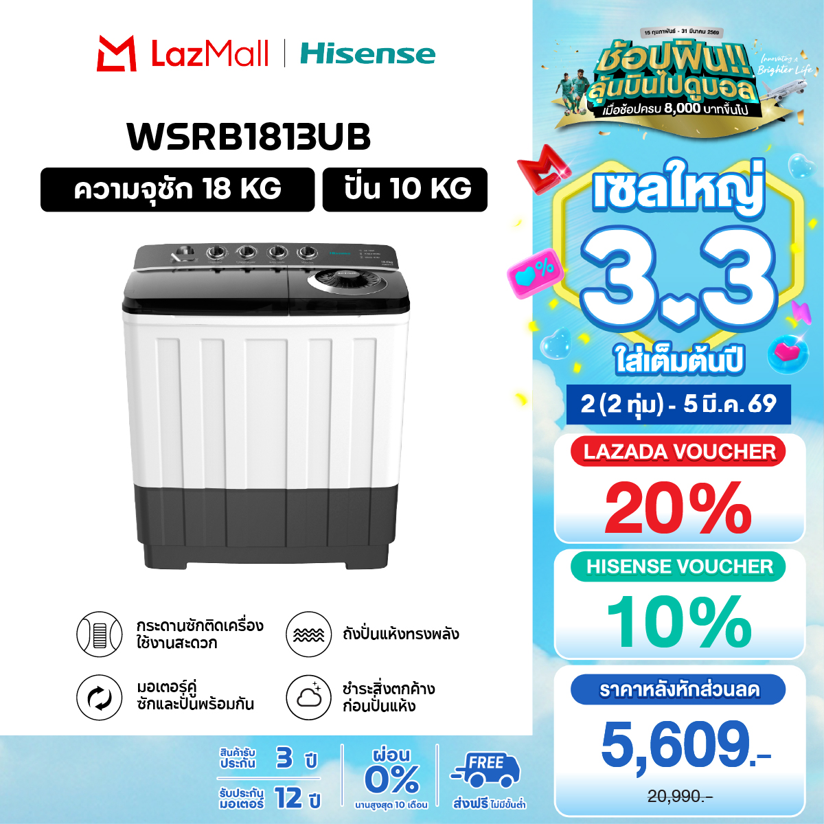 Hisense Model Wsrb1813Ub, Top-Loading Washing Machine, Two Tubs, White, Capacity 18 Kg. New No Installation Service Available. ราคา 7,790 บาท*ส่งฟรี