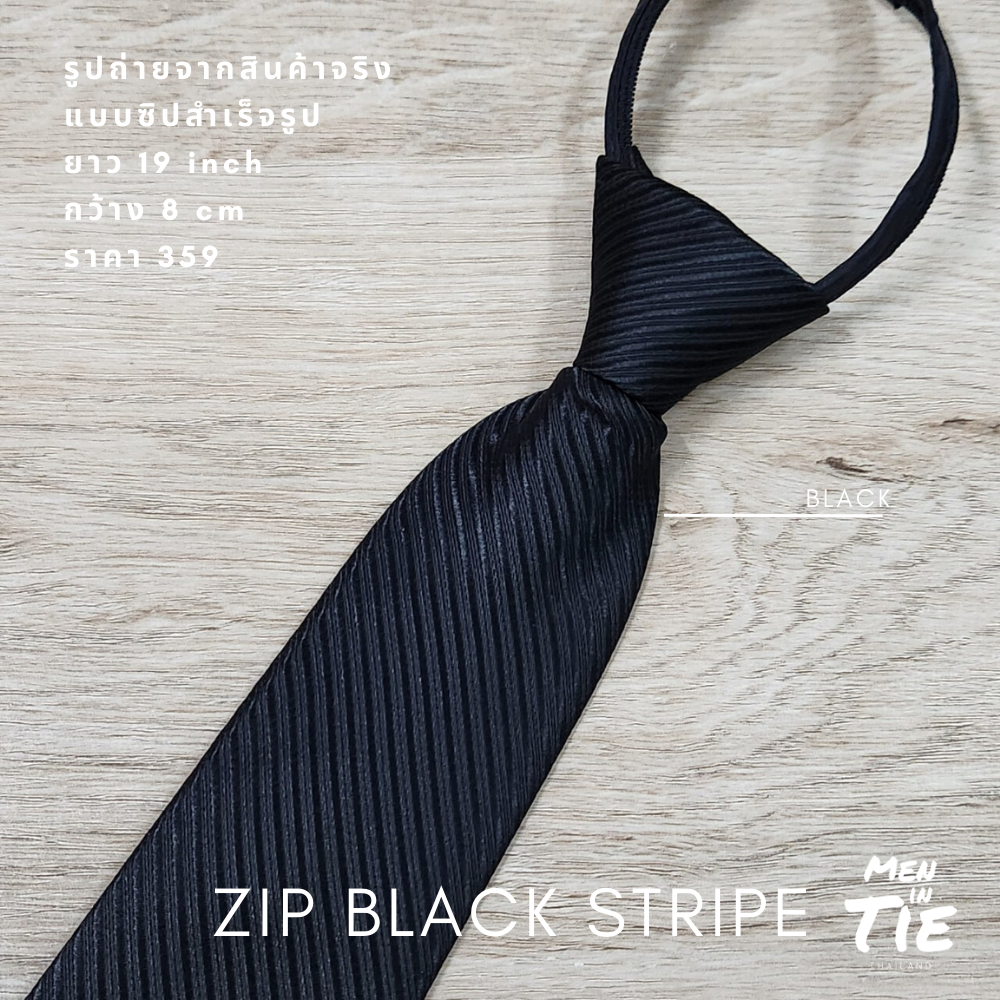 Men in Tie เนคไทแบบสำเร็จรูป ไม่ต้องผูก รุ่น Zip Black Stripe ราคา 359 บาท*ส่งฟรี