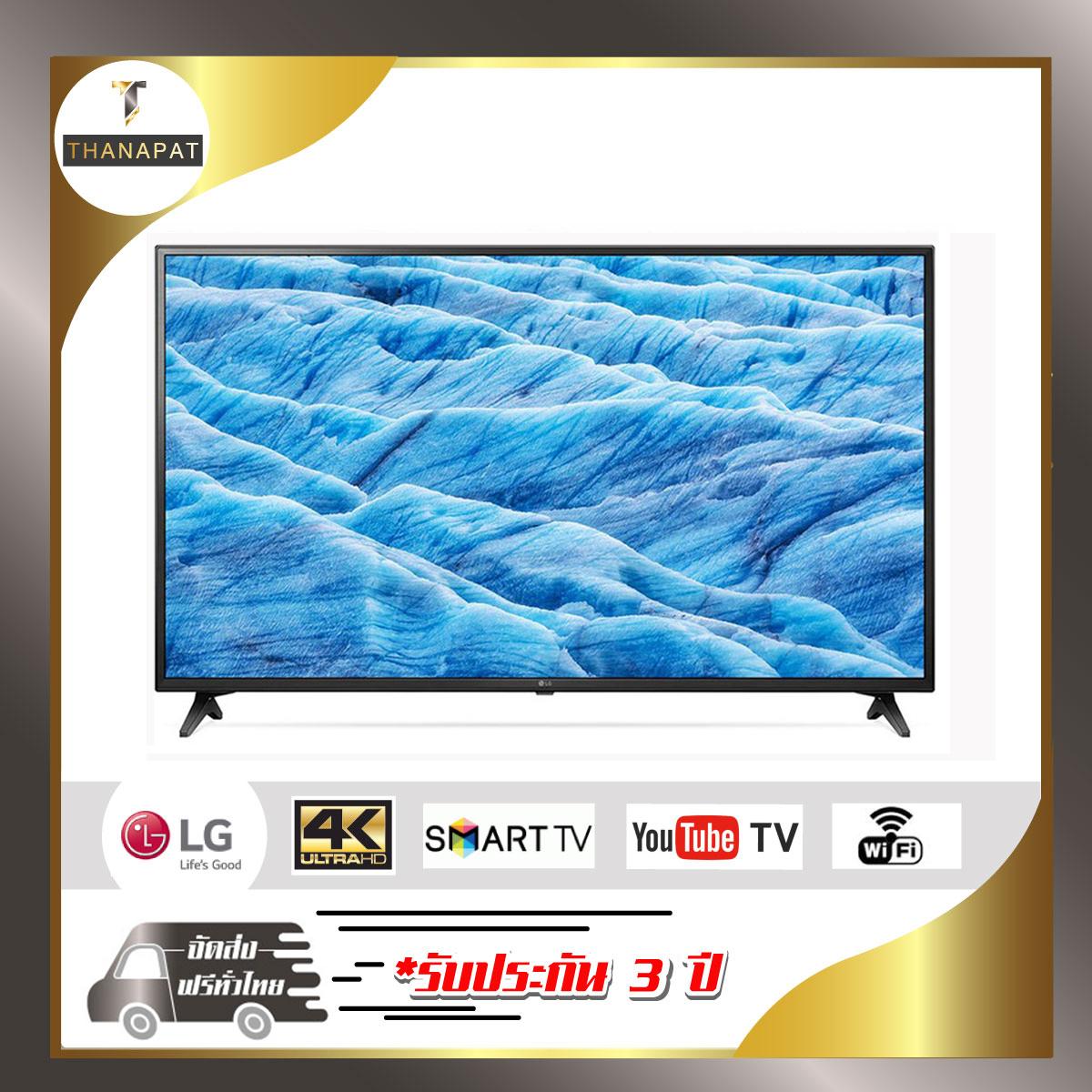 LG UHD TV 4K Smart TV 55UM7300 (2019) 55 นิ้ว รุ่น 55UM7300PTA