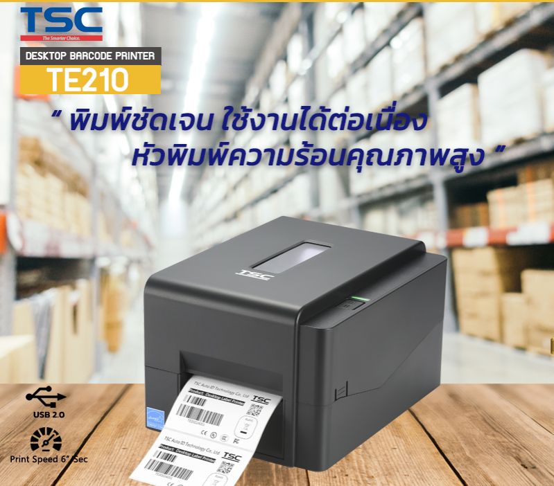 TSC te210 USB barcode printer + RS232 + Ethernet + RTC tax-away label printer ราคา 8,400 บาท*ส่งฟรี