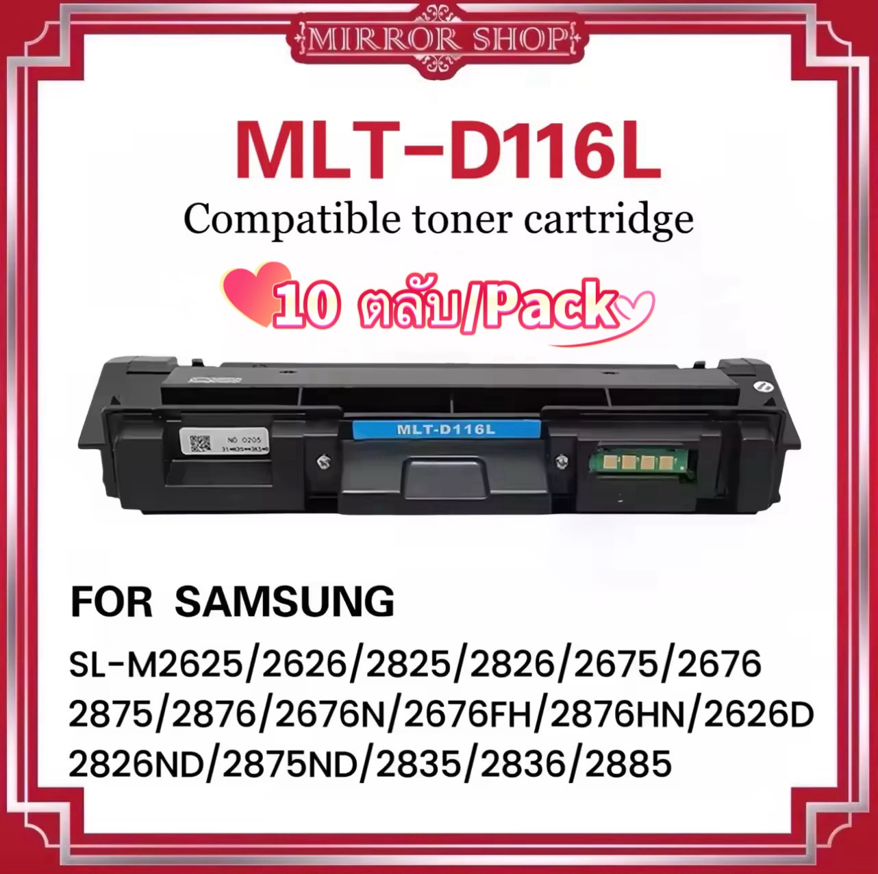 Compatible Toner Samsung Mlt-D116L/D116L/116L/116/ for Samsung Xpress Sl-M2625 / M2626 / M2675/ M2676/ M2825 / M2826/ Sl-M2835/ M2875/ M2876/ M2885 ราคา 1,035 บาท*ส่งฟรี
