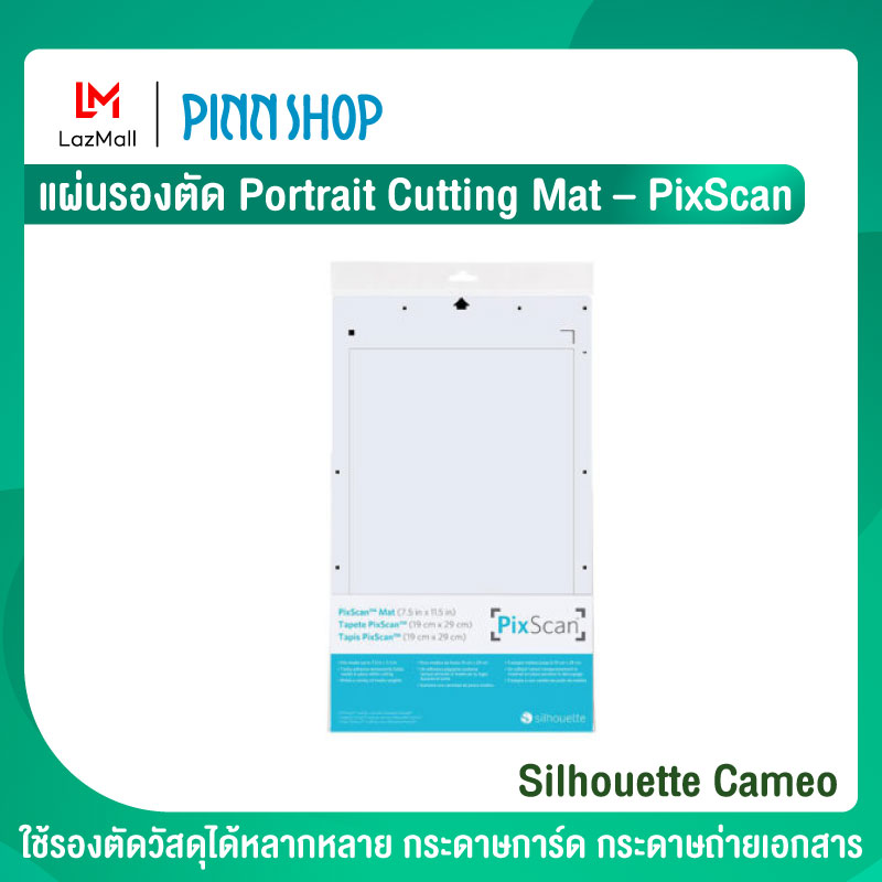 Silhouette Cameo แผ่นรองตัด เครื่องตัด Portrait Cutting Mat – PixScan ช่วยกำหนดจุดตัดได้อย่างแม่นยำ ใช้สำหรับรองวัสดุที่ทำการตัด คู่กับcameo คามิโอ้ ราคา 720 บาท*ส่งฟรี