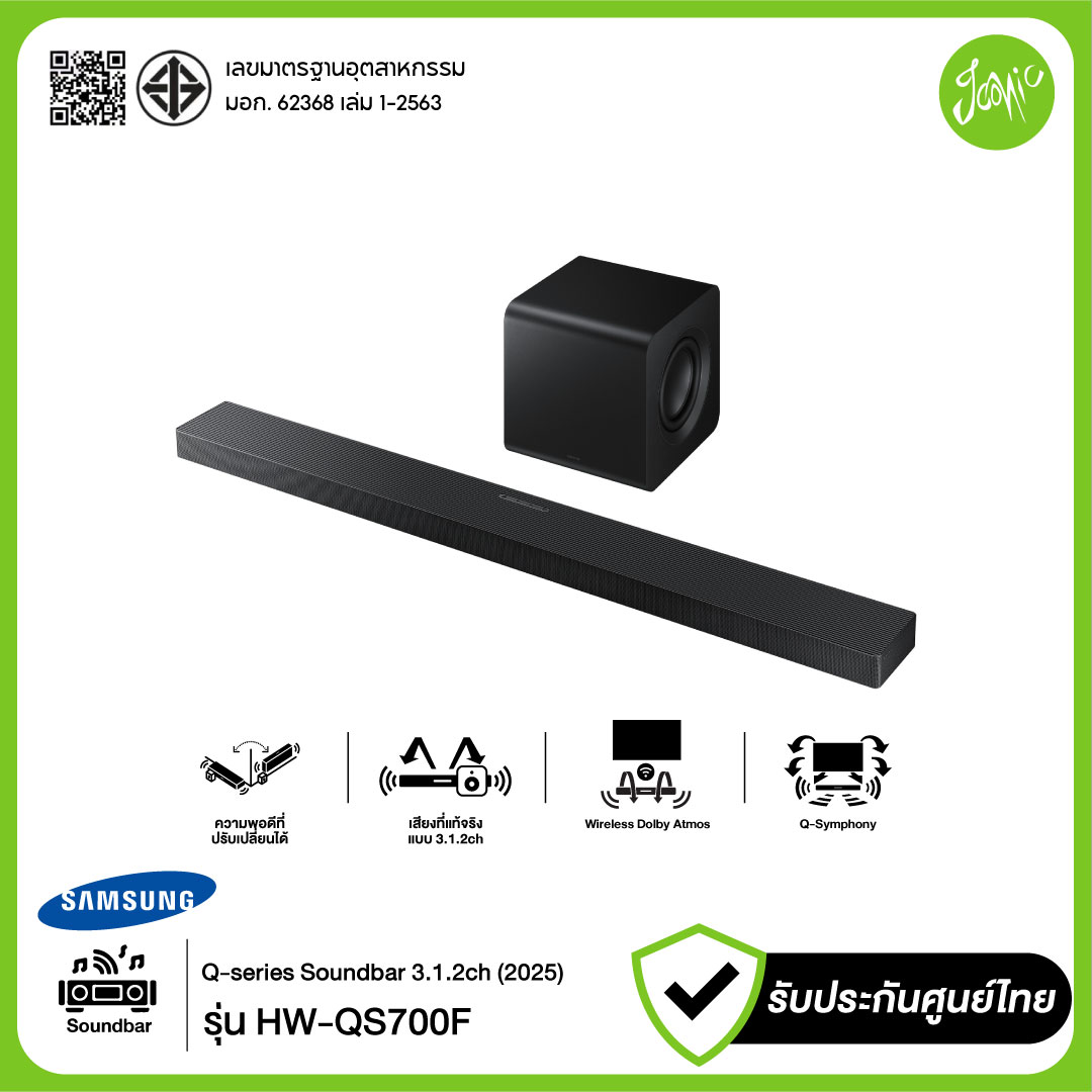 ลำโพงบลูทูธไร้สาย Samsung Q-Series รุ่น Hw-Qs700F/Xt ระบบเสียงซับวูฟเฟอร์ 3.1.2 Ch 2025 ประกันศูนย์ เอกลักษณ์ไทยแลนด์ ราคา 10,590 บาท*ส่งฟรี