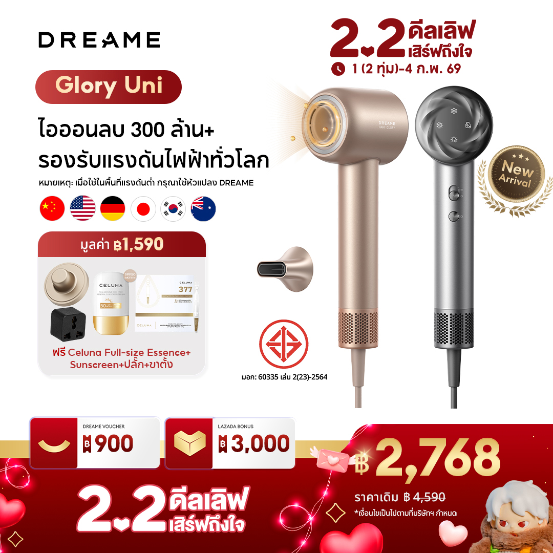 [New 2025] Dreame Hair Glory Uni Supports Worldwide Voltage Standards. | High-Speed Hair Dryer | Dries Quickly | Negative Ions Protect the Hair. | Suitable for All Hair Types. ราคา 4,690 บาท*ส่งฟรี