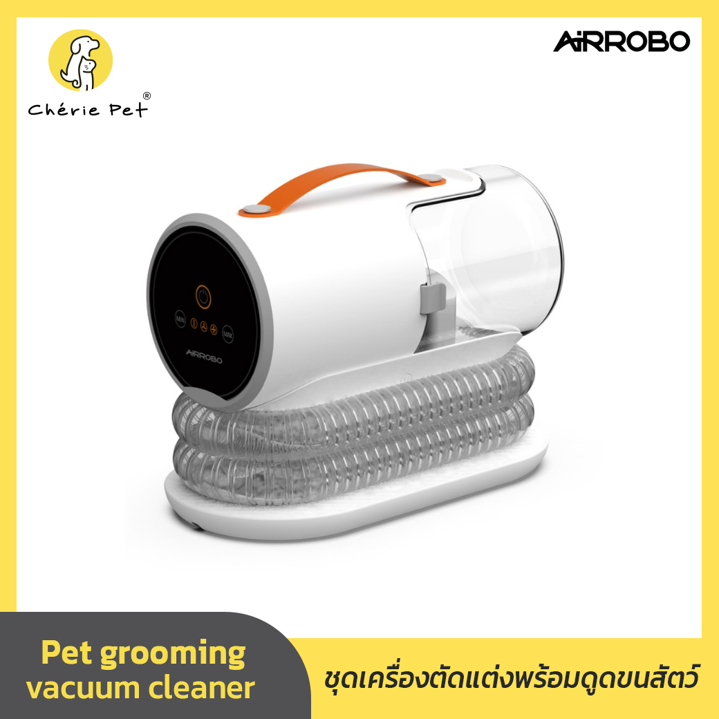 Cherie Pet シ AiRROBO Pet grooming vacuum cleaner อุปกรณ์ตัดแต่งขน และดูดฝุ่น สำหรับสัตว์เลี้ยง ความจุ 2 ลิตร มีหัวแปรงให้ 5 แบบ ประกันศูนย์ไทย 1 ปี ราคา 2,850 บาท*ส่งฟรี