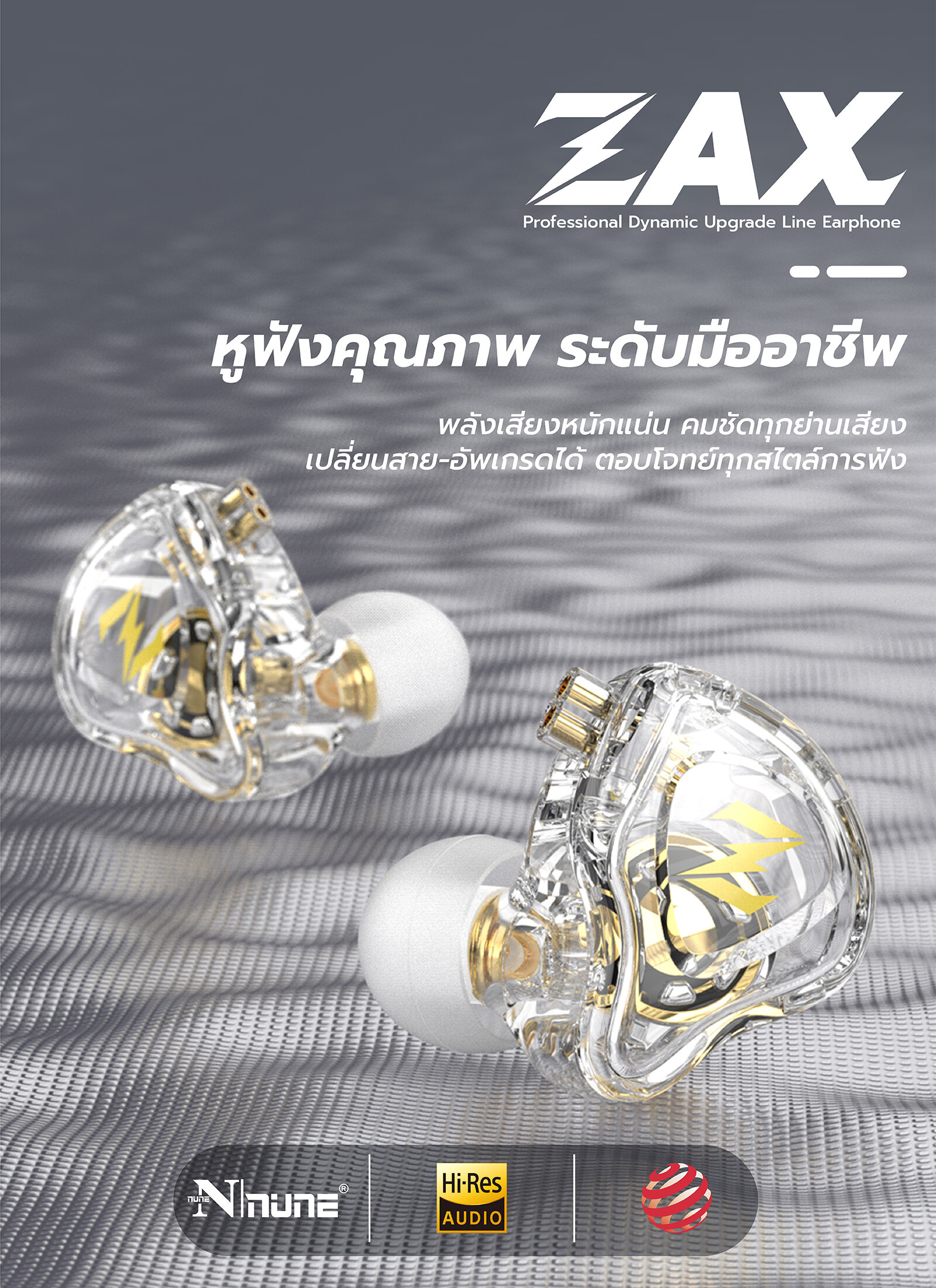 เกี่ยวกับสินค้า NUNE ZAX หูฟังอินเอียร์ หูฟังถอดสายได้ Earphone in ear Smalltalk หัวเสียบ aux 3.5 มม ไมโครโฟนในตัว ไมค์เพิ่ม/ลดเสียง รุ่น ZAX