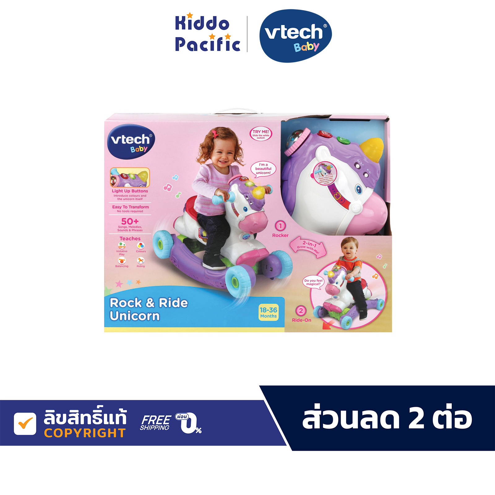 Vtech Rock And Ride Unicorn ของเล่นม้าโยก ราคา 3,436 บาท*ส่งฟรี