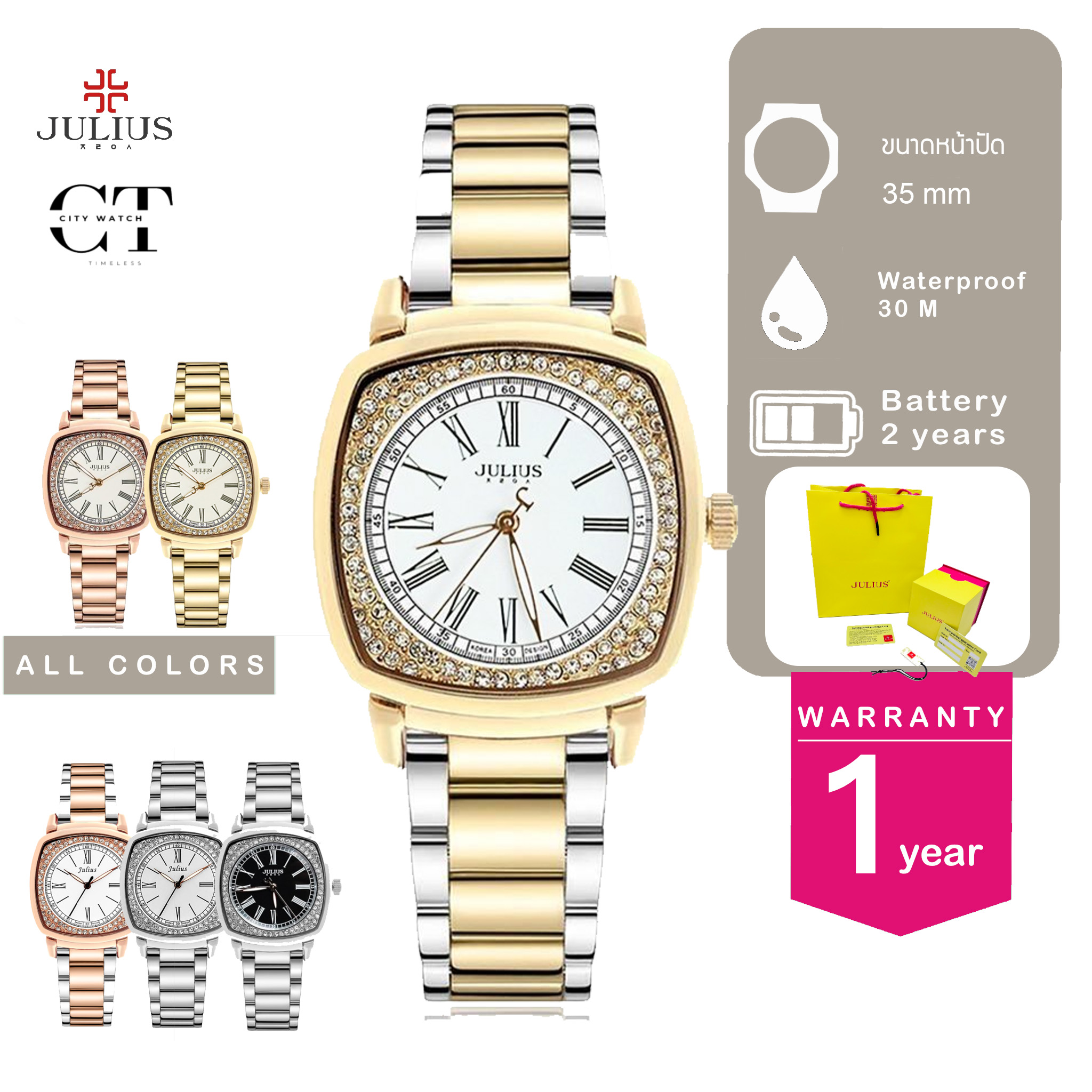 JULIUS นาฬิกาข้อมือผู้หญิงแบรนด์เกาหลี ราคา 4,550 บาท*ส่งฟรี