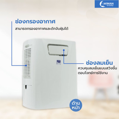 ดูภาพ แอร์เคลื่อนที่ 3000 BTU เพิ่มเติม แอร์เคลื่อนที่ 3000 BTU