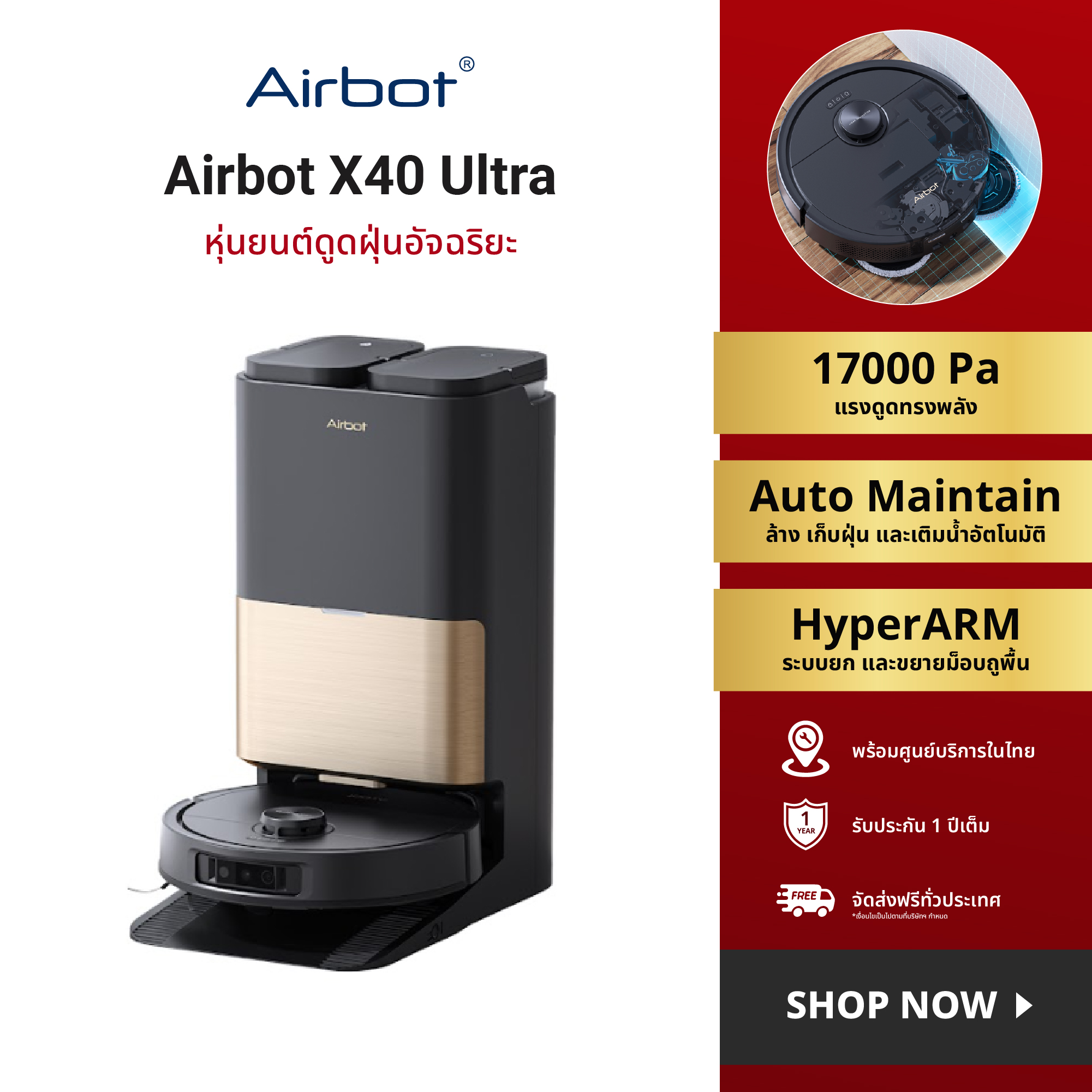 [High-End] Airbot X40 Ultra - หุ่นยนต์ดูดฝุ่น ถูพื้น อัจฉริยะ AI มาพร้อมสถานีชาร์จครบวงจร ฟังก์ชันครบจบในเครื่องเดียว ราคา 19,990 บาท*ส่งฟรี