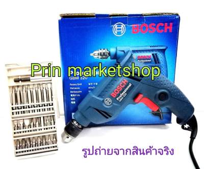 BOSCH สว่าน ไฟฟ้า รุ่น BOSCH  GBM 320 ขนาด  6.5 mm  320 w + BOSCH ดอกไขควง X-Line 25 ตัวชุด BOSCH