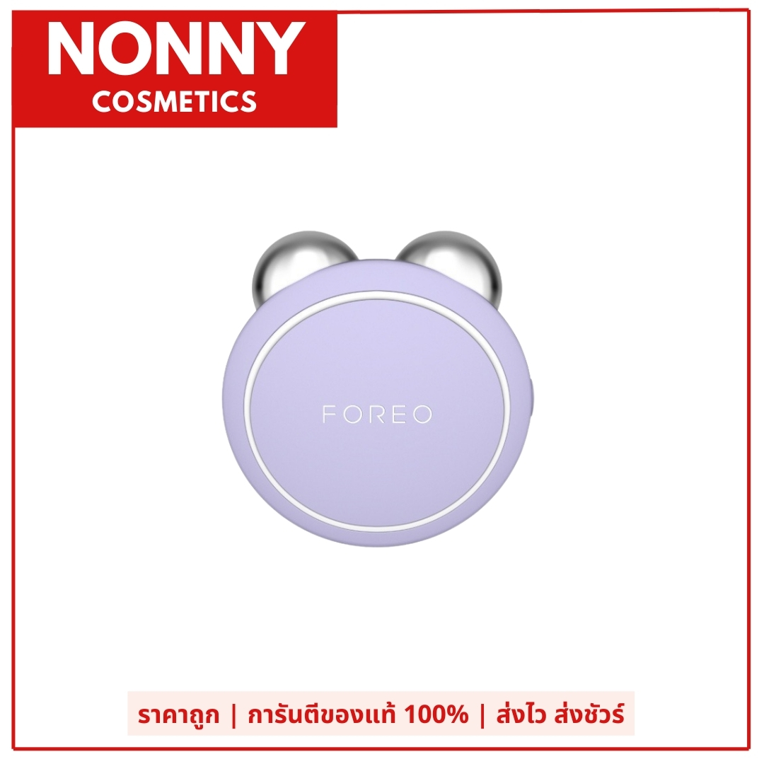 Foreo Foreo Bear Mini Facial Lifting Machine ราคา 4,999 บาท*ส่งฟรี