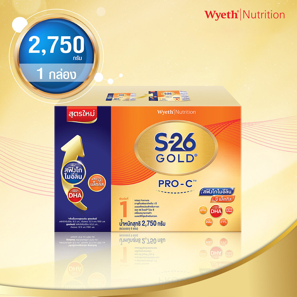 S-26 Gold SMA PRO-C™ (Formula 1) 2750 กรัม x1 ราคา 2,645 บาท*ส่งฟรี