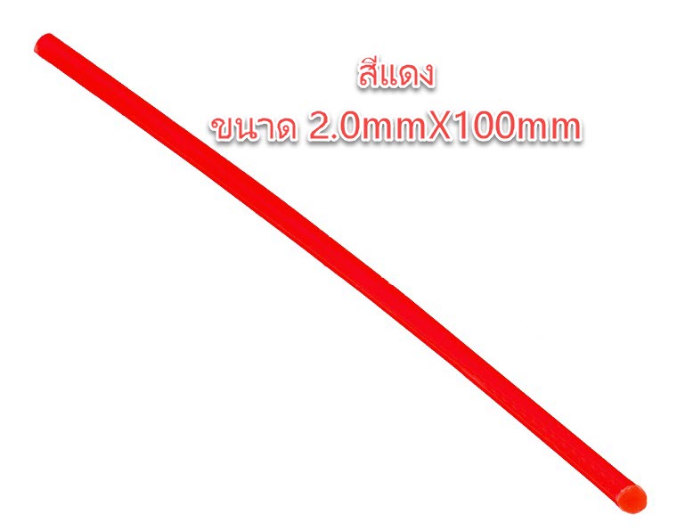 Fiber Optic Rod, Red and Green