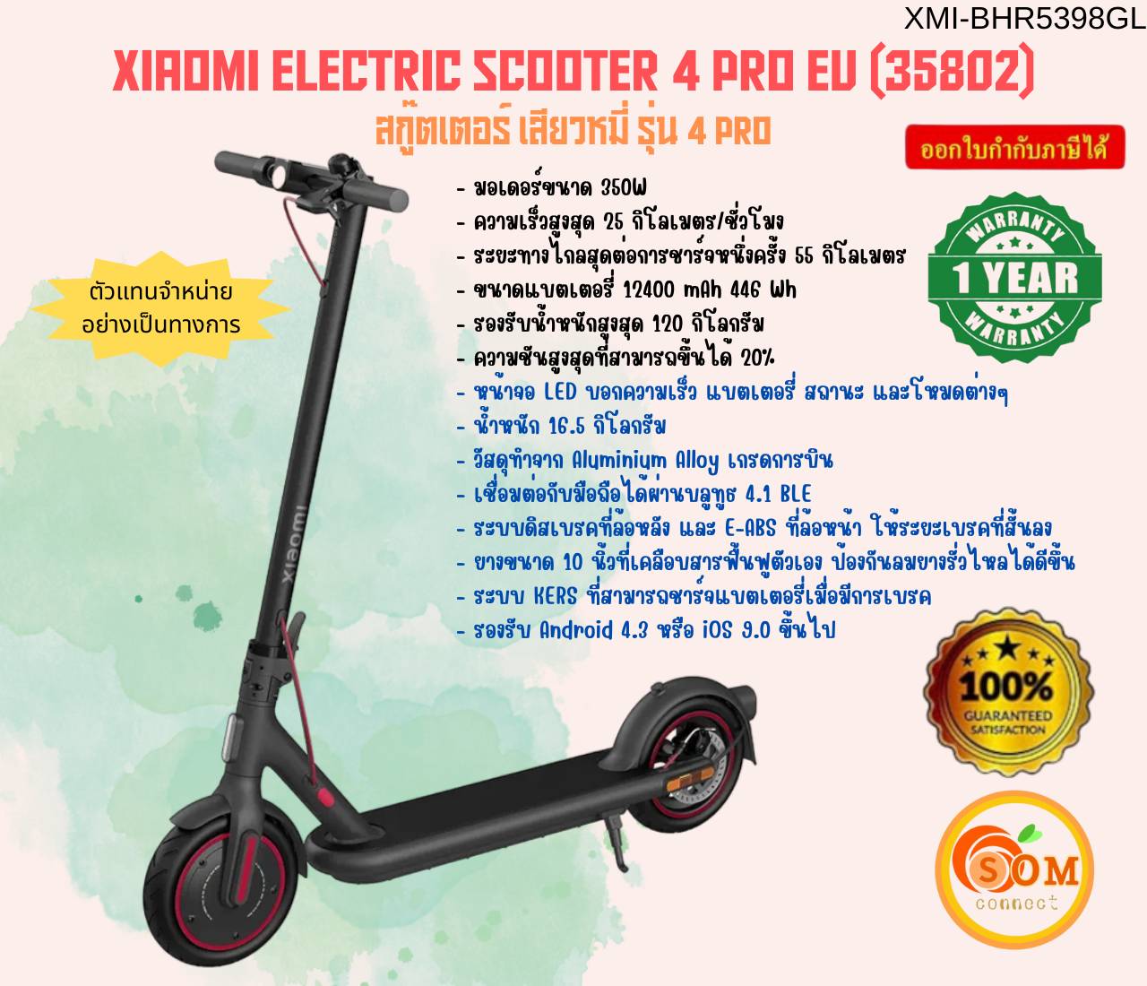 Xiaomi สกู๊ตเตอร์ Electric Scooter 4 Pro EU (35802) มอเดอร์ขนาด 350W ความเร็ว 25 กิโลเมตร/ชั่วโมง รับได้120KG (1Y) ราคา 30,999 บาท*ส่งฟรี