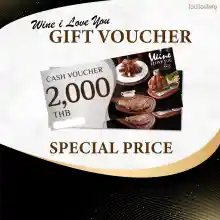 ภาพขนาดย่อของสินค้าWine I Love You / Gift Voucher 2,000 Baht / บัตรกำนัล มูลค่า 2,000 บาท