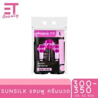 etbeauty  Sunsilk ซันซิล ไชน์แอนด์ซอฟท์ แชมพู  ครีมนวดผม 300-325 มล. x2 ขวด