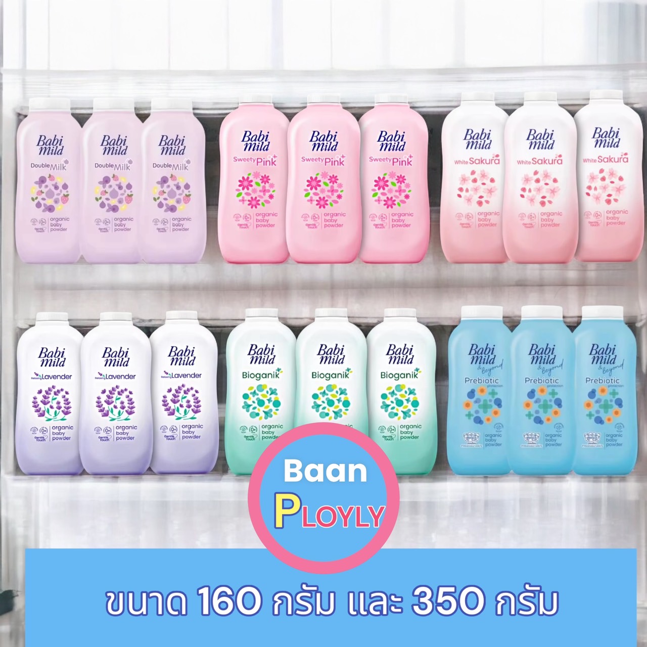 (1 Pack of 3 Jars) Baby Mild Powder 160 Grams and 350 Grams (See Options) ราคา 104 บาท*ส่งฟรี