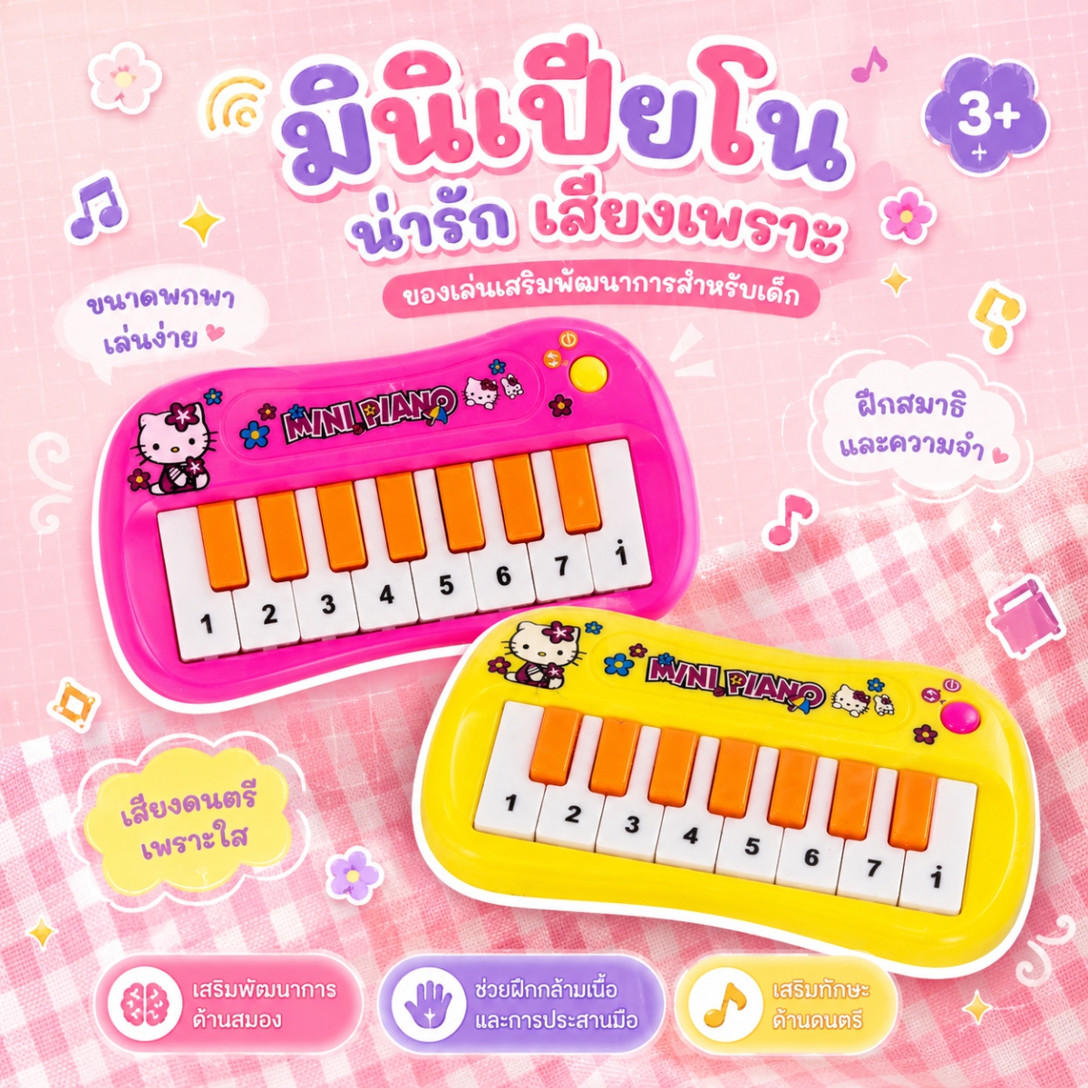 🎹 Ready to Send 🎹 Piano Toys, Musical Keyboards, Sounds, Lights, Battery-Operated, Children's Toys (Assorted Colors) ราคา 60 บาท*ส่งฟรี