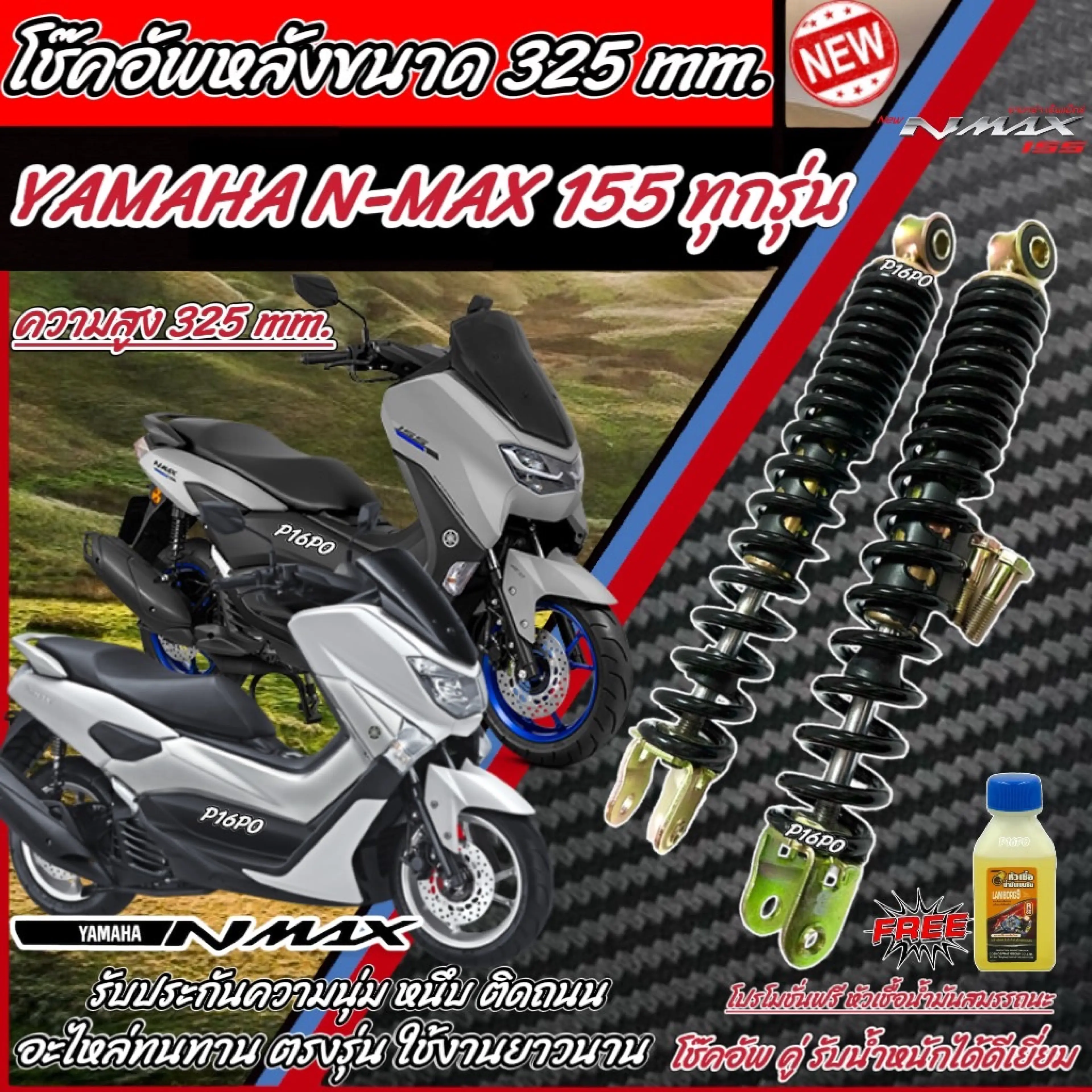 Rear shock n max 155 all models every year genuine factory 1 set has 2 trees, height 325mm. For Yamaha N Max 155 all international standard models